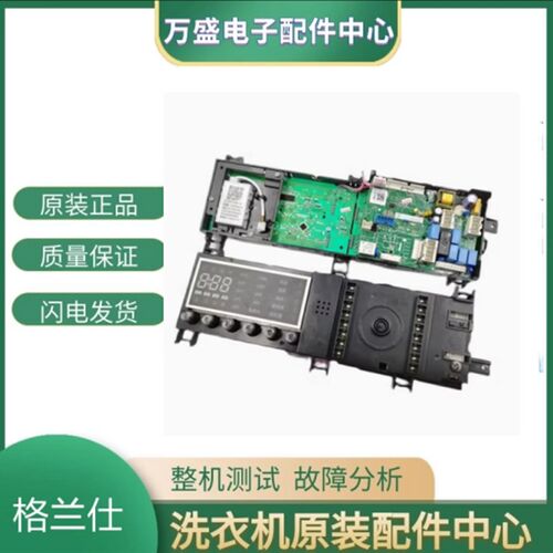 适用于小天鹅滚筒洗衣机TD100V81WDG 17138100011963电脑控制主板