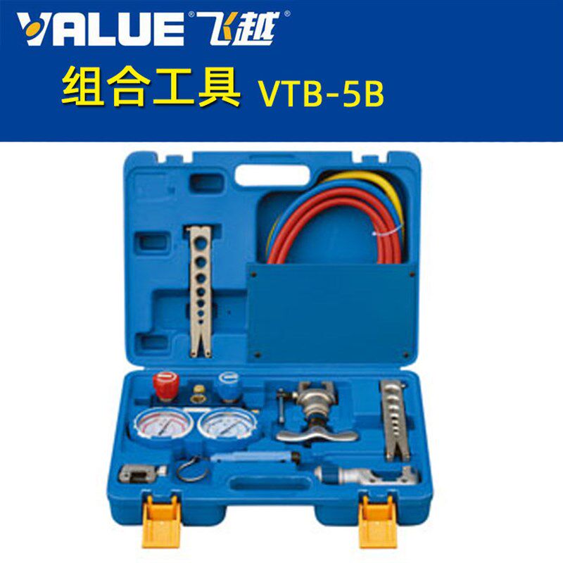 飞越VTB-5B 加液管加液表冷媒表割刀组合工具 扩管器雪种表套装