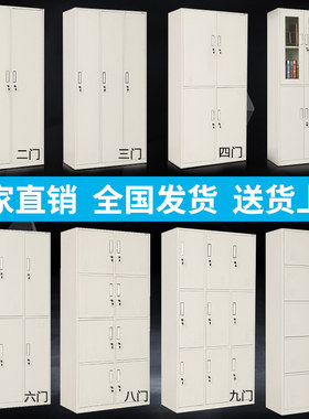 郑州储物柜更衣柜多门柜铁皮柜浴室健身储物柜员工宿舍鞋柜碗柜子