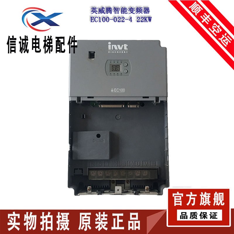 EC100-022-4 英威腾EC100电梯智能变频器 22KW/380V 现货出售质保
