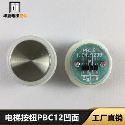 电梯按钮PBC12 1.04.9884/按钮1.04.9884/按钮PBC12/1.04.9884
