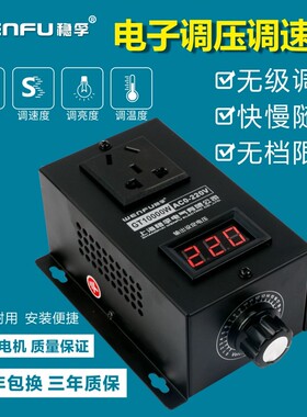 半导体控制整流器电子调压器10KW大功率220V电机电钻变速调速器电