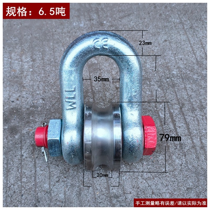 船用起重滑轮卸扣式滑车滚轮式U型D型钢丝绳滑索转轮35吨包邮国标
