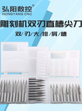 雕刻机刀具6mm双刃直槽尖刀锥度实木木工刀头立体圆雕深浮雕刀具