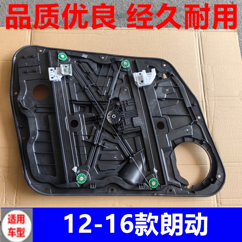 适配现代朗动车门玻璃升降器总成左右车窗钢丝支架摇窗机升降器架