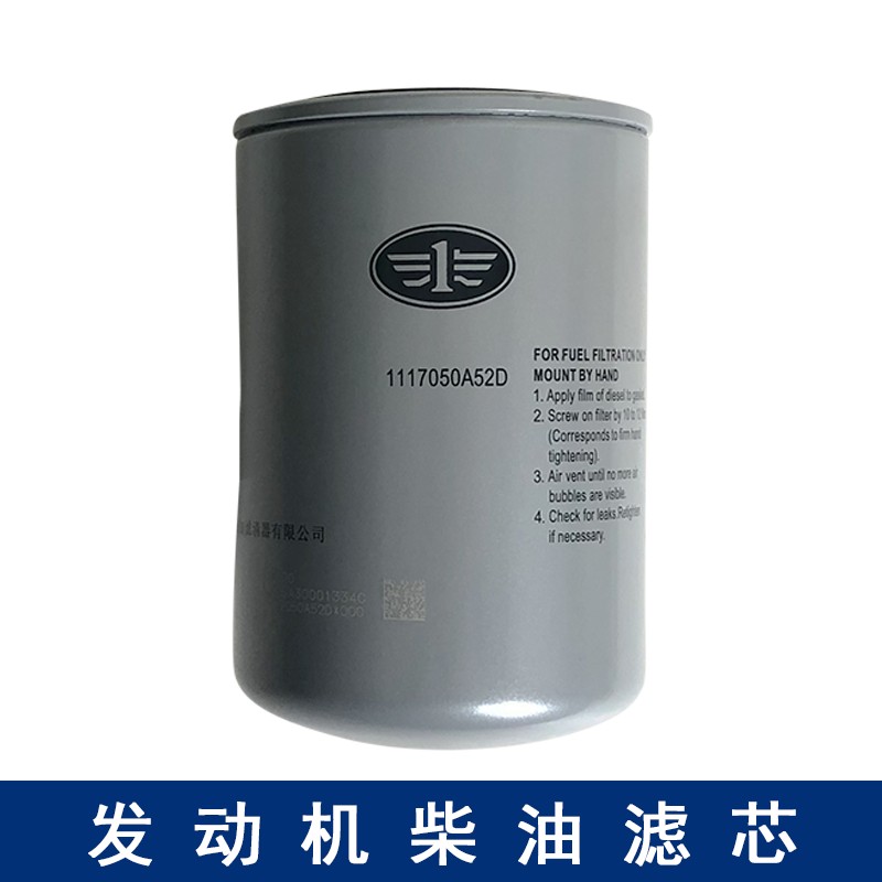 适用解放J6L大柴道依茨柴油滤芯柴滤1117050A52D原厂配件龙v小j6l图片