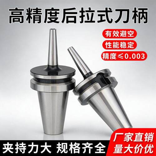 后拉式刀柄BT30高精动平衡刀柄BT40加工中心筒夹CNC数控刀头BT50