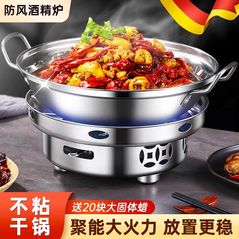 德国干锅锅具酒精炉家用小火锅专用炉子炉灶新式商用不锈钢锅底座
