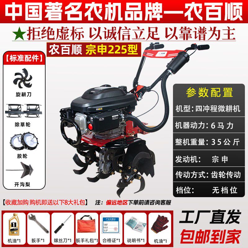 德国进口新升级小型微耕机宗申发动机大马力动力强家用型翻土开沟