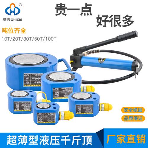 分离式液压千斤顶10T20T30T50T100T吨分体立式超薄短长型油压横向