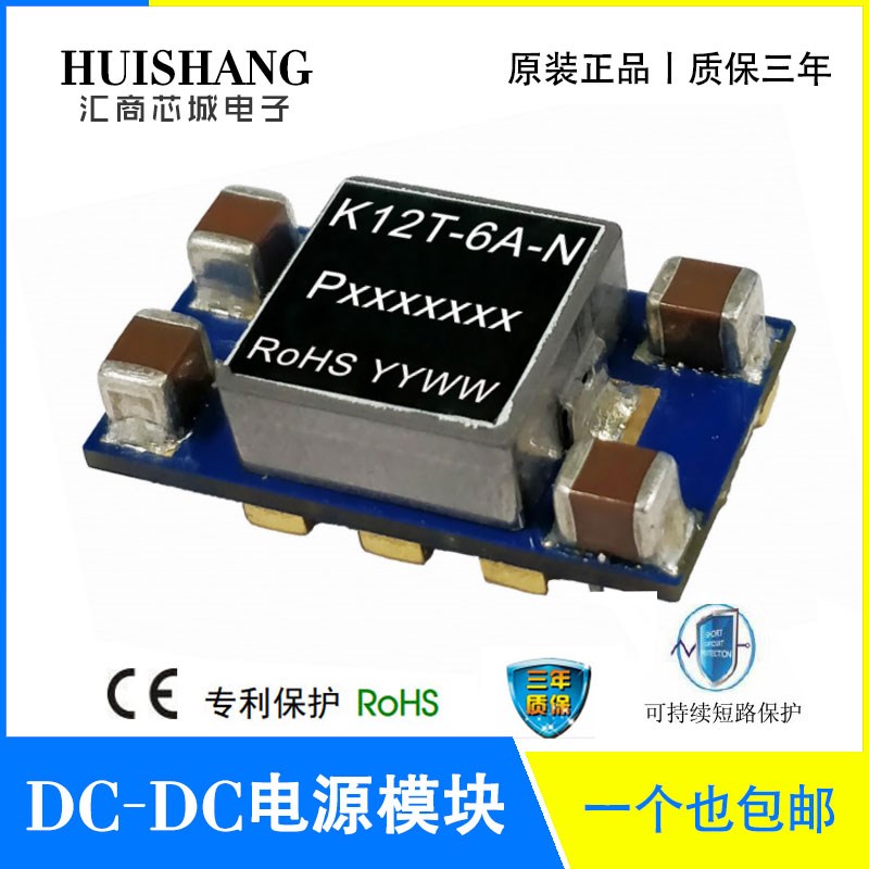 K12T-6A-P 金升阳/MORNSUN K12T-6A-N 非隔离稳压单路POL电源模块