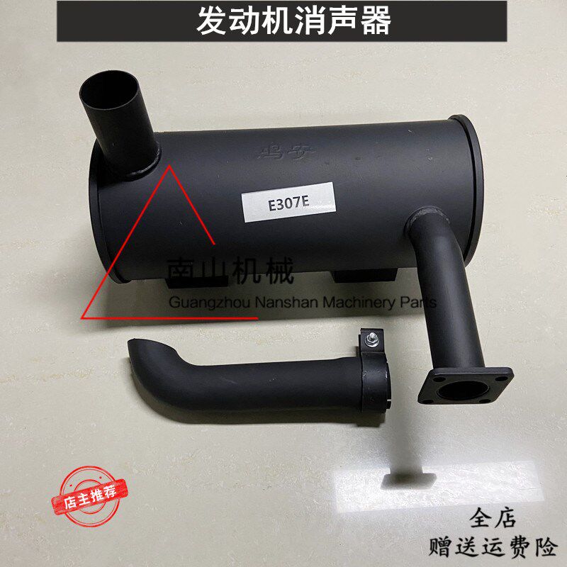 卡特E306E/307E/308E2消声器发动机消音器排气管尾管排气烟窗挖机