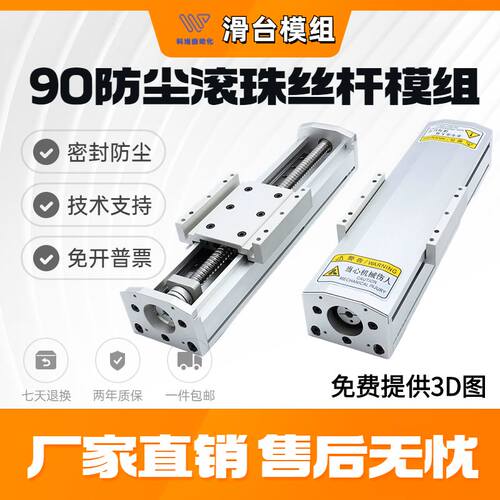 90双线轨精密模组全封闭滚珠丝杆导轨十字手摇电动防尘直线滑台