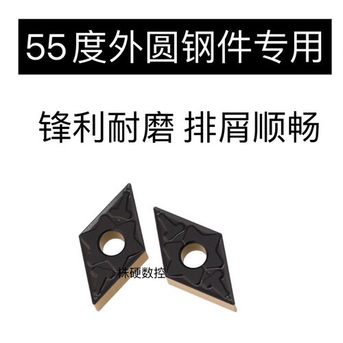 55度菱形数控车刀片DNMG150404/150408-TM双色涂层加工钢件9125
