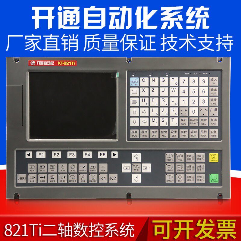 南京开通KT208TiD 821两轴车床数控系统 替代广数980TA TB1凯恩帝