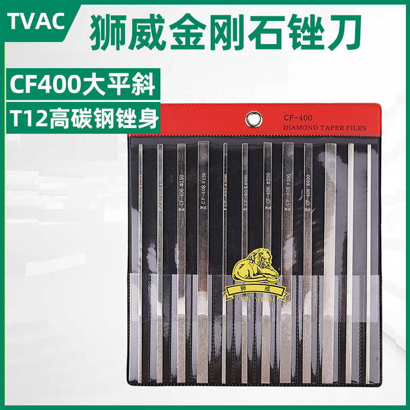 金刚石锉刀CF400台湾进口材质扁模具金属套装合金扁平锉细齿