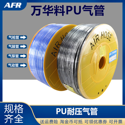 压4mm吹pu取气管8空压机气动软插管6透明10厘压力导管充气泵