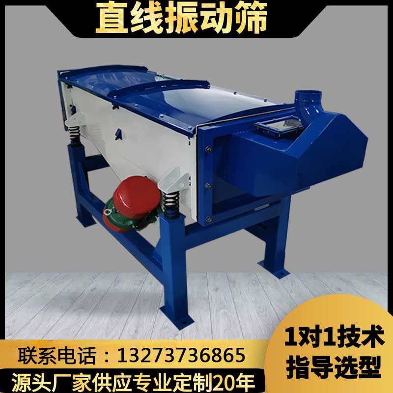 钢珠钢丸筛分机钢球振筛机直线振动筛小型震动筛选机砂过滤分选机