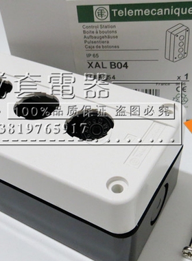 控制盒 防水按钮盒 4孔 XAL-B04 BO4 品质100%保证