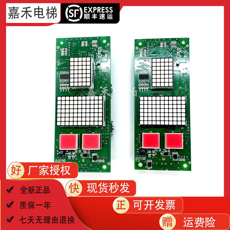 电梯配件广日外呼W/CAN BUSC V3.0/KALEX3K188 实物拍图 全新现货