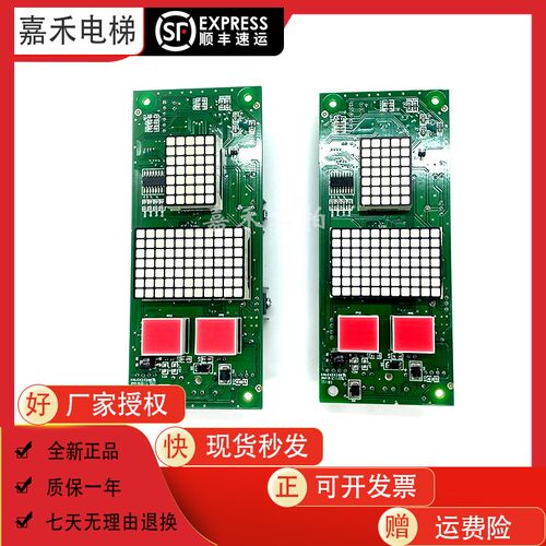电梯配件广日外呼W/CAN BUSC V3.0/KALEX3K188 实物拍图 全新现货