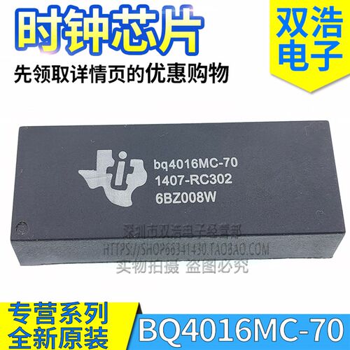 BQ4016YMC-70 BQ4017MC-70 BQ4015YMA-70/85 -70N/-85N 全新原装