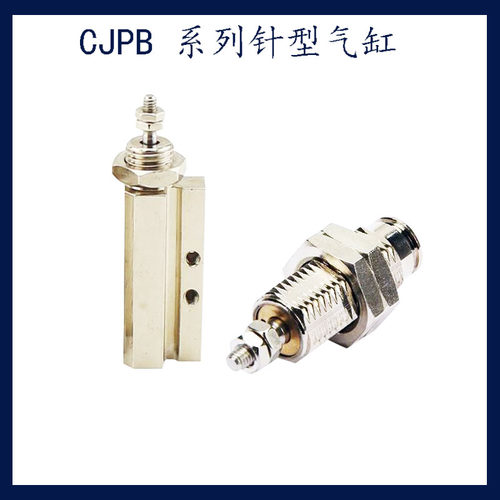 MPE针型外螺纹单作用迷你微形单动小气缸CJPB6X10X15-5*10X15X20B