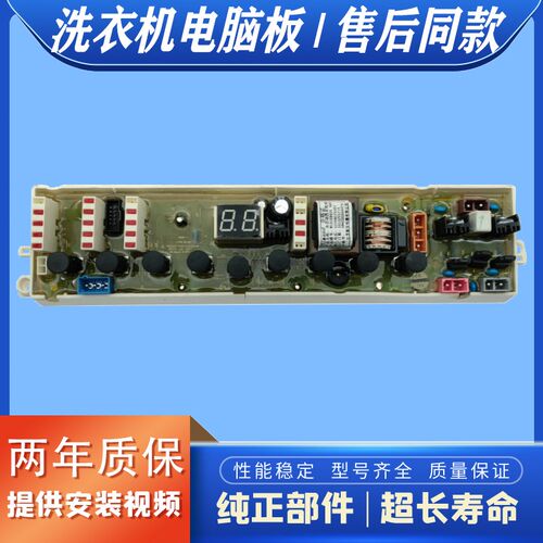 适用海信洗衣机XQB60-3500HN XQB70-0350JN电脑板W10168838B主板