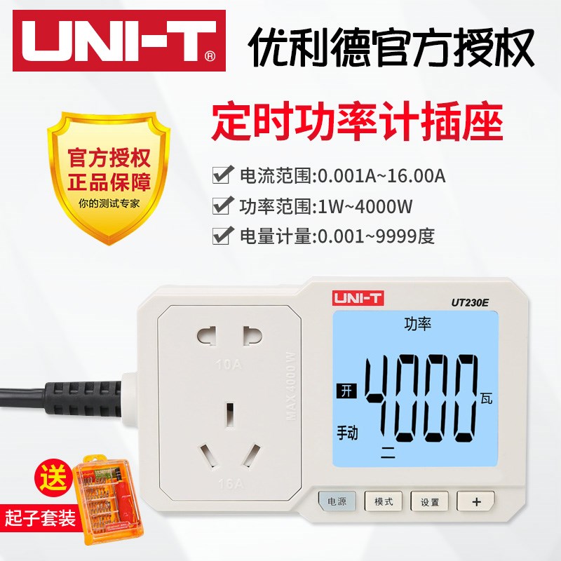 优利德电量功率计 UT230E 10A/16A量插座功率计电表电度表检测计