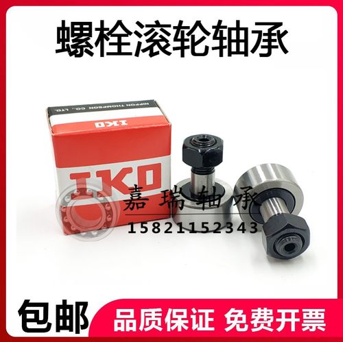 IKO CF3 4 5 6 8 10 12 16 18 20 24 30 -1 B UU BUU螺栓滚针轴承