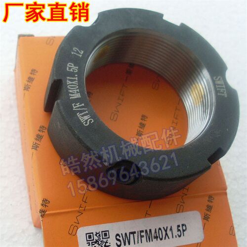 SWT/F M40x1.5P牙腹锁紧螺母数控车床CNC精密滚珠丝杆主轴圆螺帽
