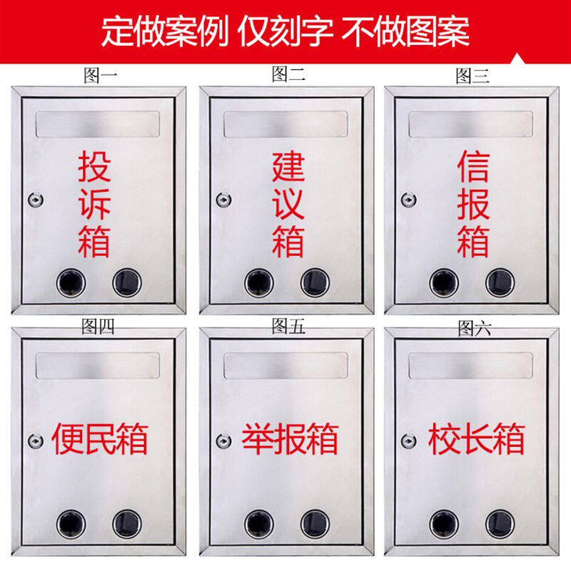 大号不锈钢挂墙家长意见箱投诉举报箱室外防雨水小号信件箱信报箱
