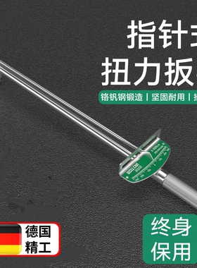 德国扭力扳手高精度指针式公斤力矩扳手火花塞套筒数显汽修扳手