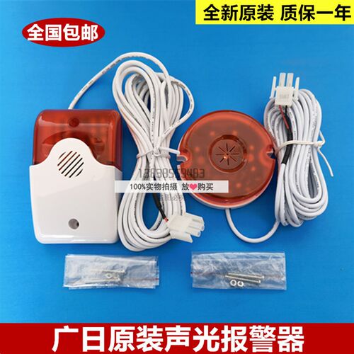 广日电梯2线声光报警器JD-BJQ-24V-001/JD-BJQ-24V-003报警装置