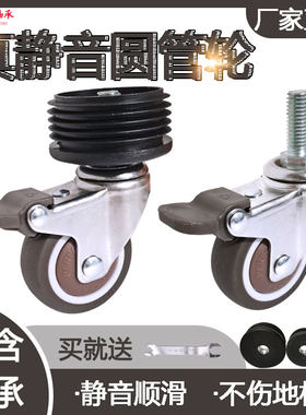 万向轮脚轮轮子带刹车滑轮轱辘不锈钢管置物架家具14圆孔塑料胶套