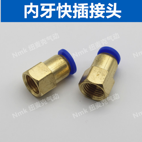 气动气管快插快速接头内牙螺纹丝直通PCF4-/6-01/8-02/10-03/12-0