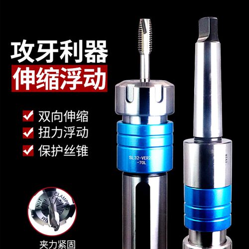 数控车床伸缩双向浮动攻丝刀杆防打滑ER攻牙弹性刀柄延长杆套装