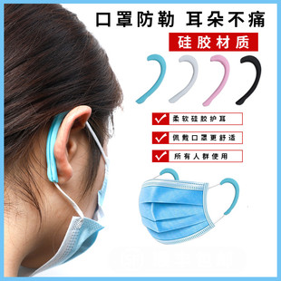 不勒耳朵扣带大人儿童通用口罩护耳神器耳朵保护减压防勒硅胶耳套