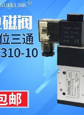 气动阀气缸配件电磁控制阀3V310-10 NC一进一出防爆电磁阀DC24V