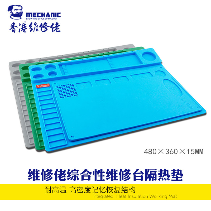 维修佬 隔热工作垫手机维修耐高温硅胶工作垫工作台防静电耐腐蚀