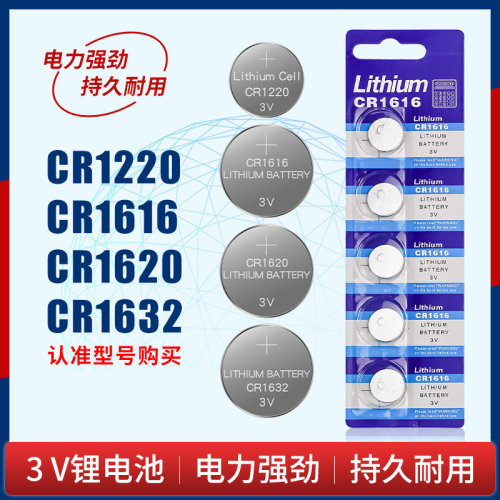 录影机主板电池 硬碟监控电池3VCR cr1220钮扣电子cr1620