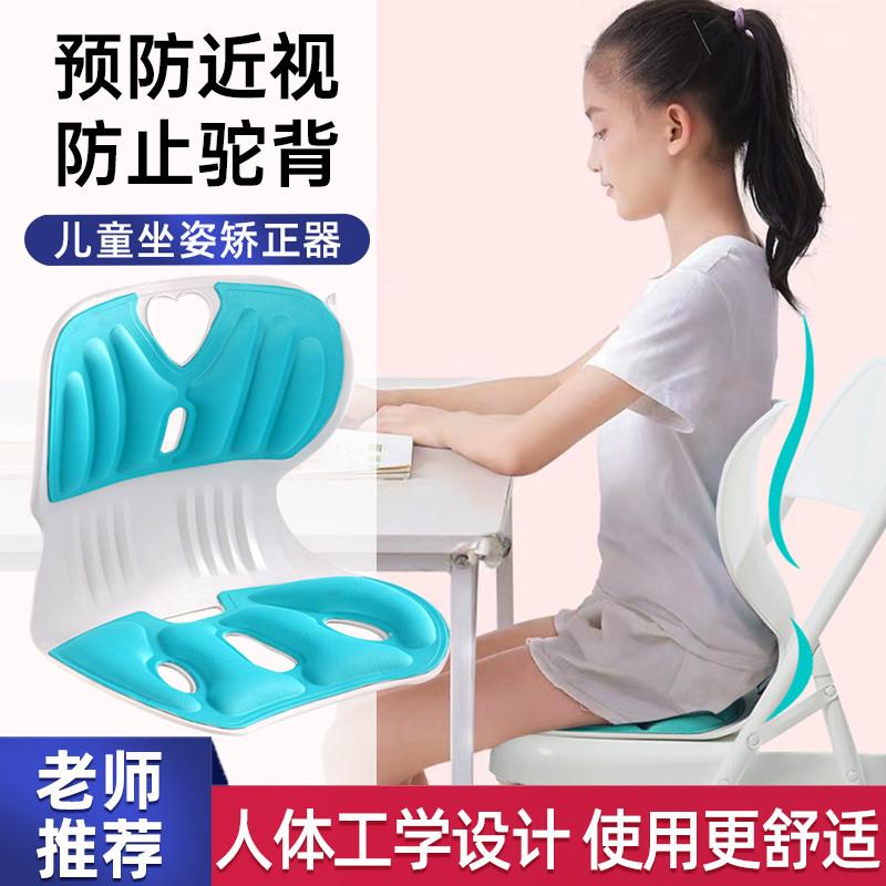 儿童坐姿写字姿势矫正器坐垫防驼背小学生纠正写作业姿势久坐不累