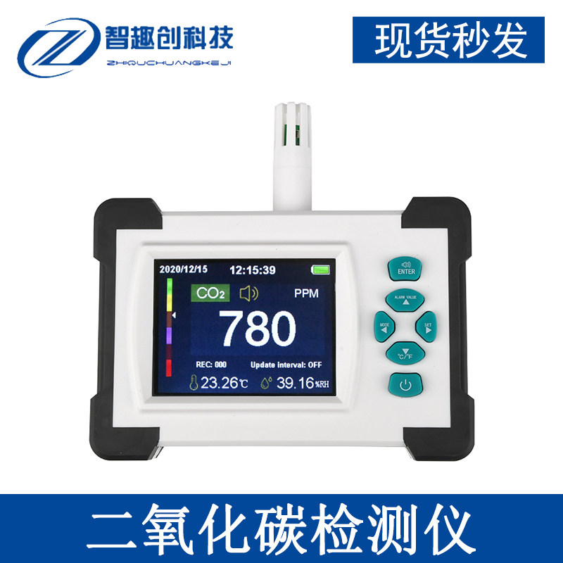 空气质量测量表 二氧化碳检测仪 室内便携式CO2浓度气体监测仪