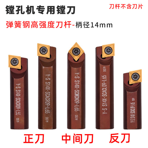 可携式挖土机镗孔机专用镗刀内孔车刀怪手刀杆S14X-SCACR09/SCMCN
