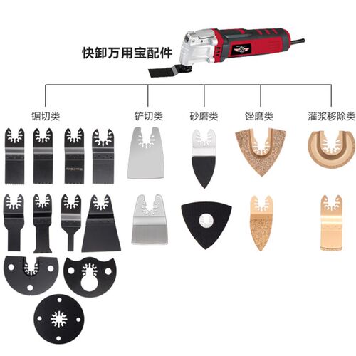 工匠之神快卸万用宝锯片多用途修边机家用木工锯片电动工具配件
