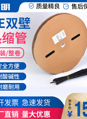 3倍收缩绝缘套管 黑色热缩管防水加厚带胶双壁管电工电线保护套三