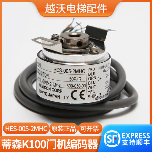 蒂森K100门机编码器CTU2门机HES-005-2MHC门机马达编码器电梯配件