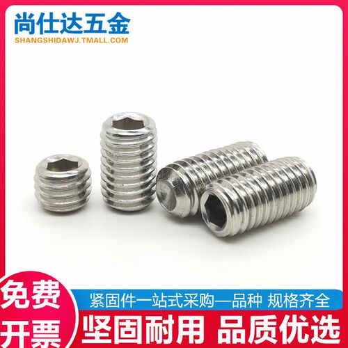 304不锈钢凹端紧定螺丝内六角无头螺钉机米顶丝1.6M2M3M4M5M6M816