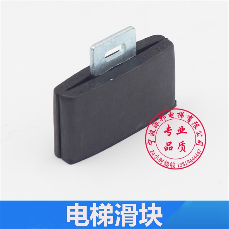 电梯滑块适用迅西继达3300 5400 5200威特厅门滑块轿门滑块门脚夹
