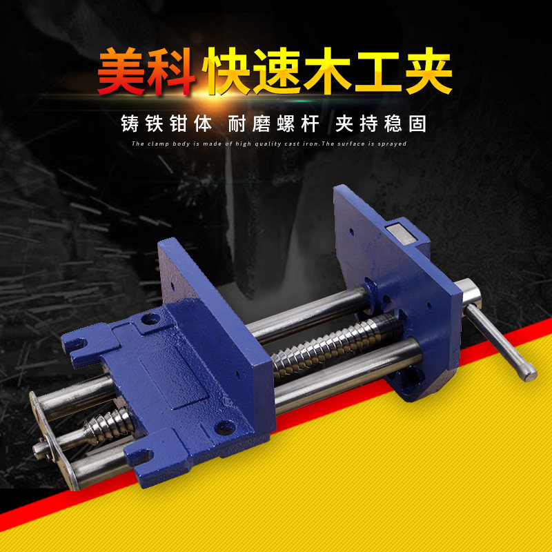 木工快动台钳快速木工桌钳台钳 木工重型夹钳工具木匠手工diy夹具